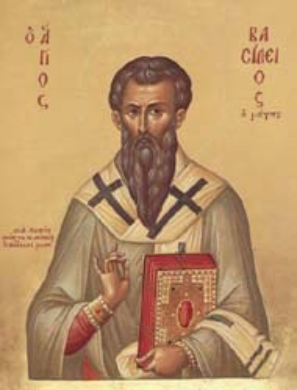 Sfîntul Vasile cel Mare (1 Ianuarie)