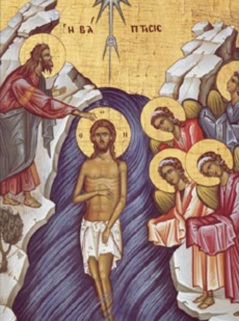 „Acesta este Fiul Meu cel iubit întru care am binevoit”