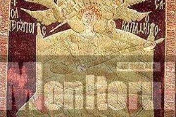 Steagul de luptă al lui Ștefan cel Mare