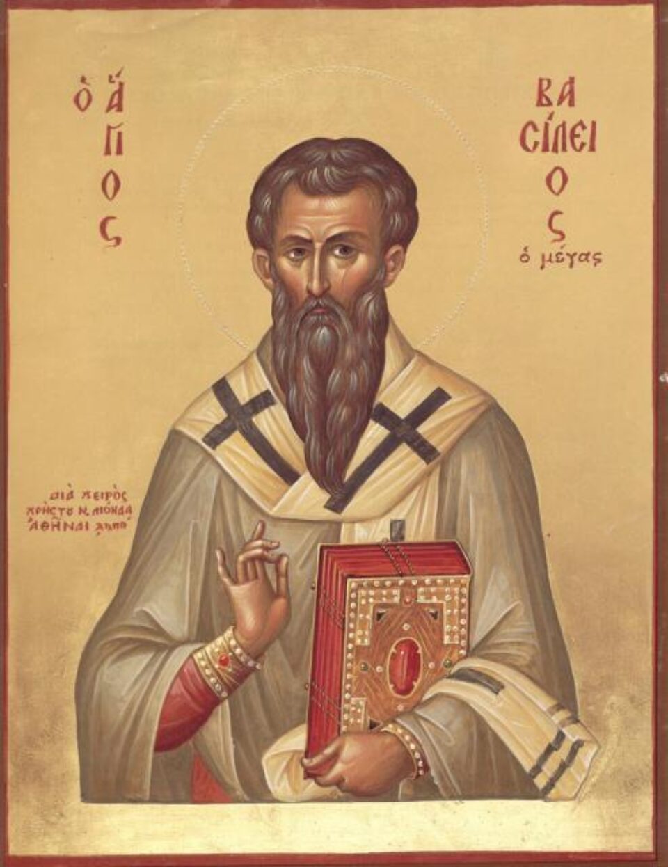 Sfântul Ierarh Vasile cel Mare