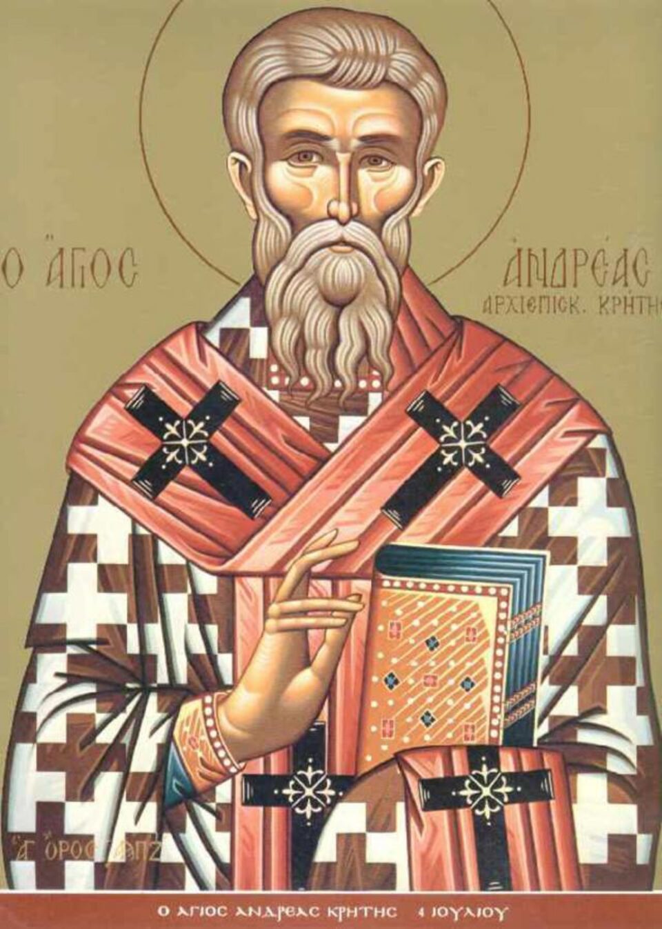 Sfântului Andrei Criteanul