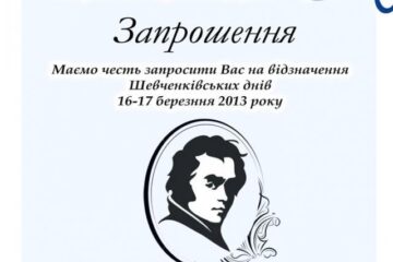 Omagiere Taras Șevcenko