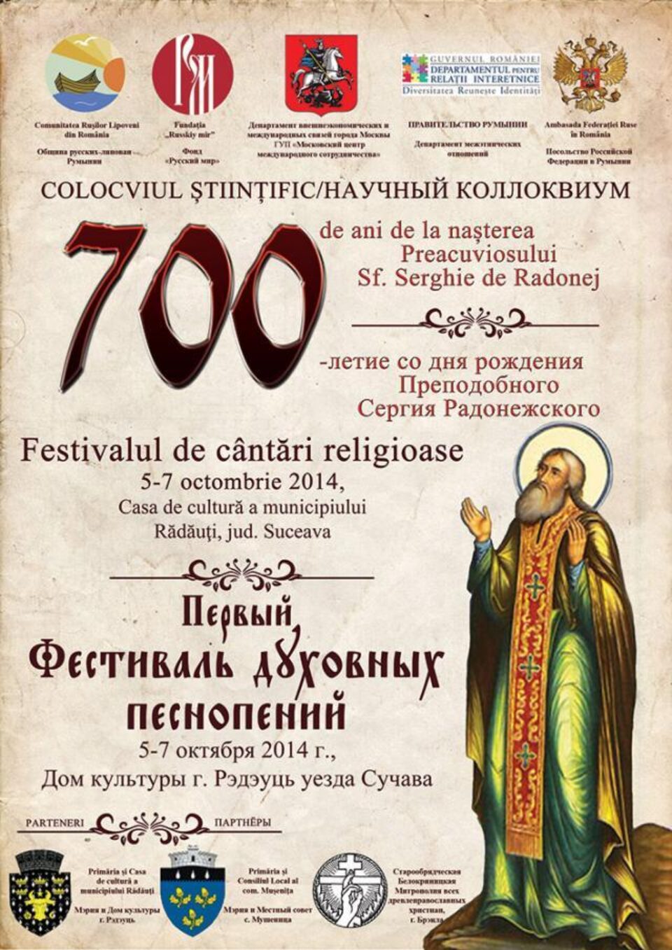 Manifestări culturale la Climăuți și Rădăuți, organizate de Comunitatea Rușilor Lipoveni Manifestări culturale la Climăuți și Rădăuți, organizate de Comunitatea Rușilor Lipoveni