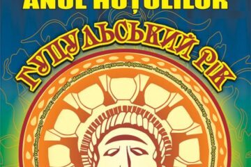 „Anul huțulilor”, la Rădăuți și Siret
