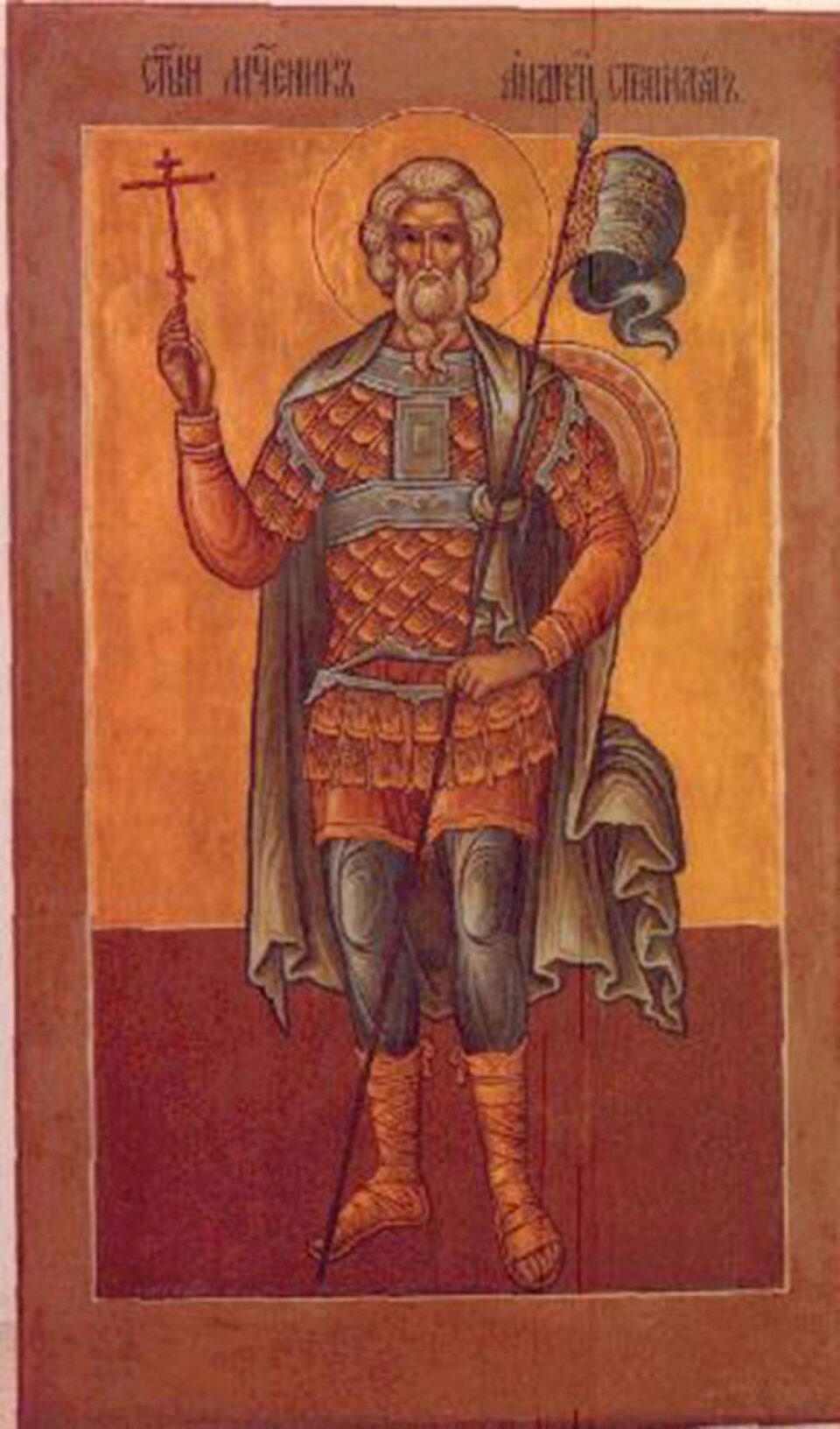 Viața Sfântului Mucenic Andrei Stratilat