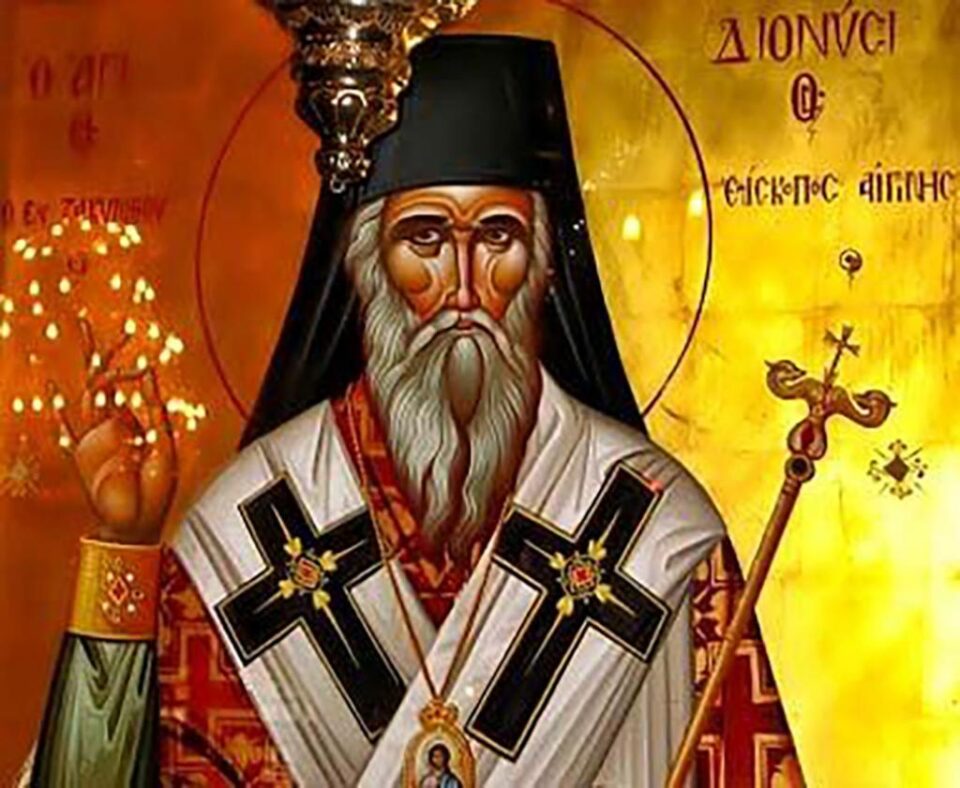 Sfântul Dionisie