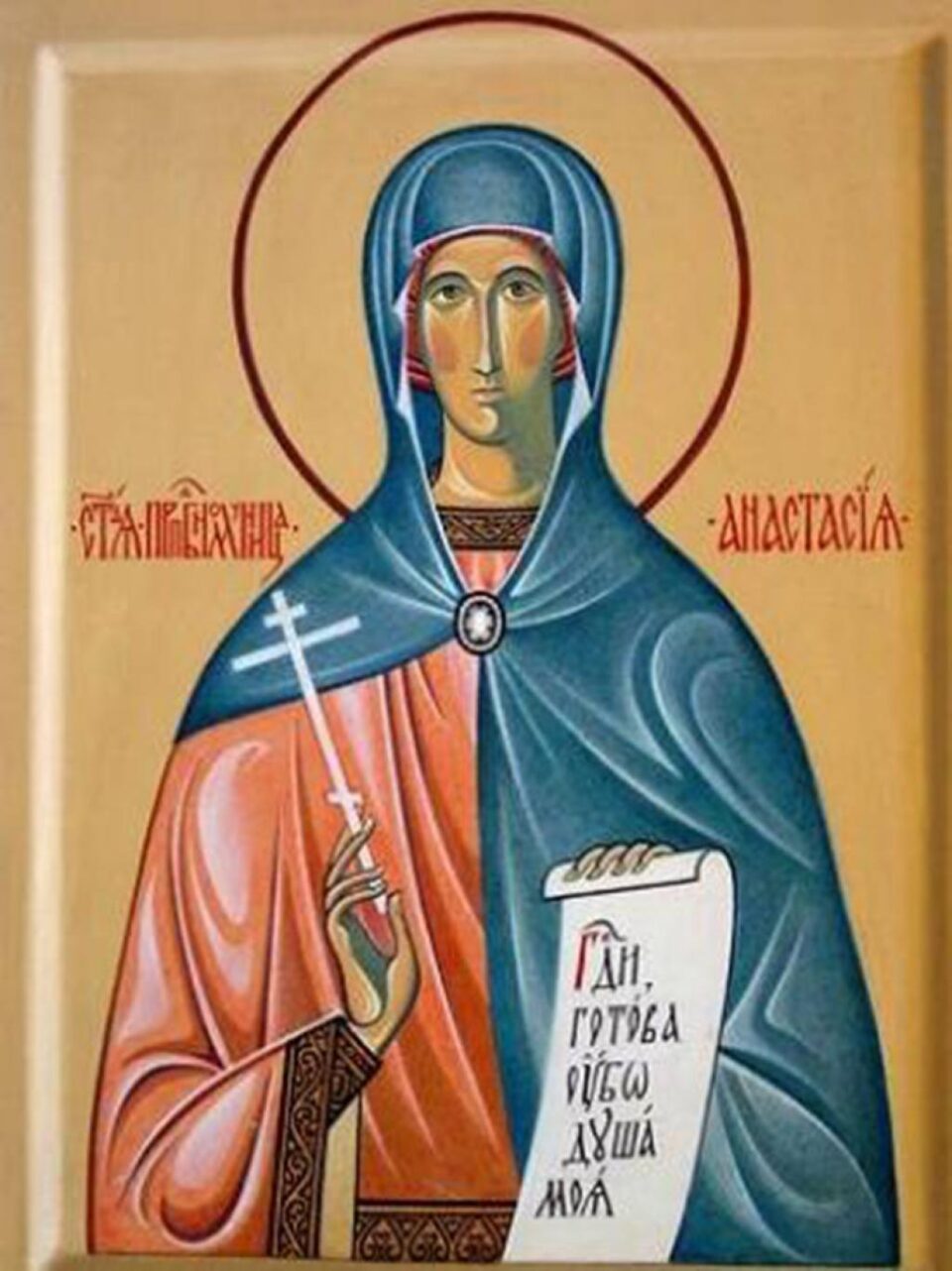 Sfânta Mare Muceniță Anastasia Romana