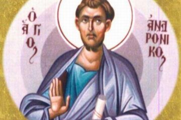 Sfântul Apostol Andronic