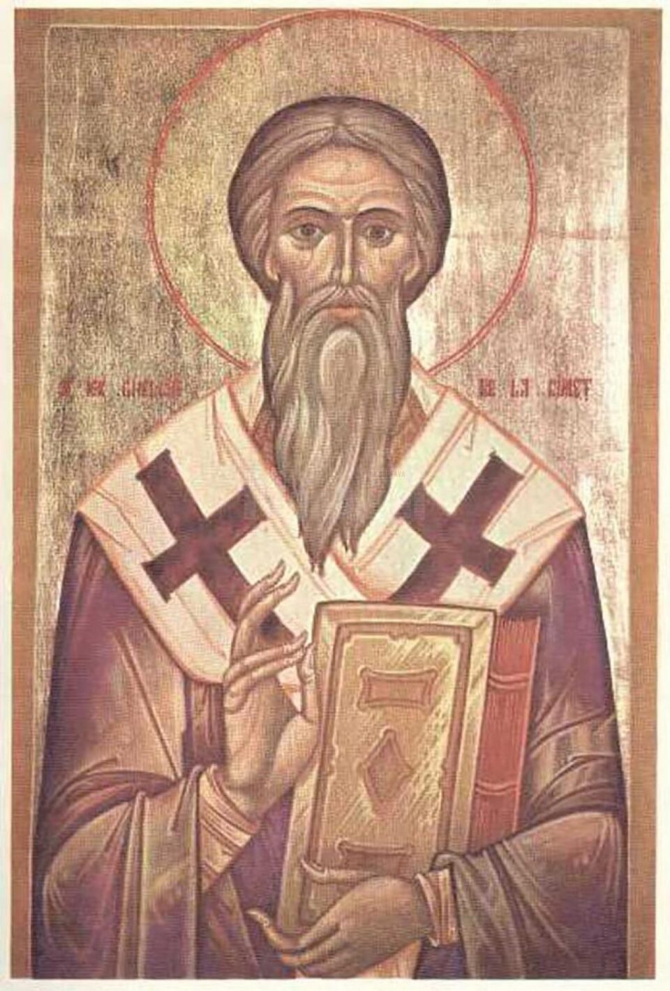 Sfântul Ghelasie de la Râmeț