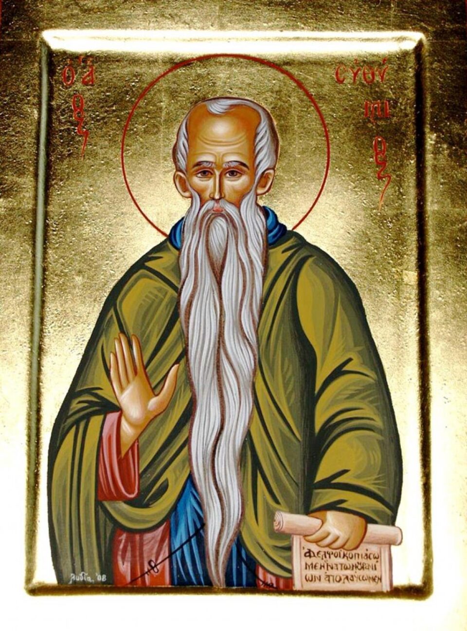 Calendarul zilei: Sfântul Cuvios Eftimie cel Mare; Sfântul Mucenic Eusebiu; Sfinții Mucenici In, Pin și Rim