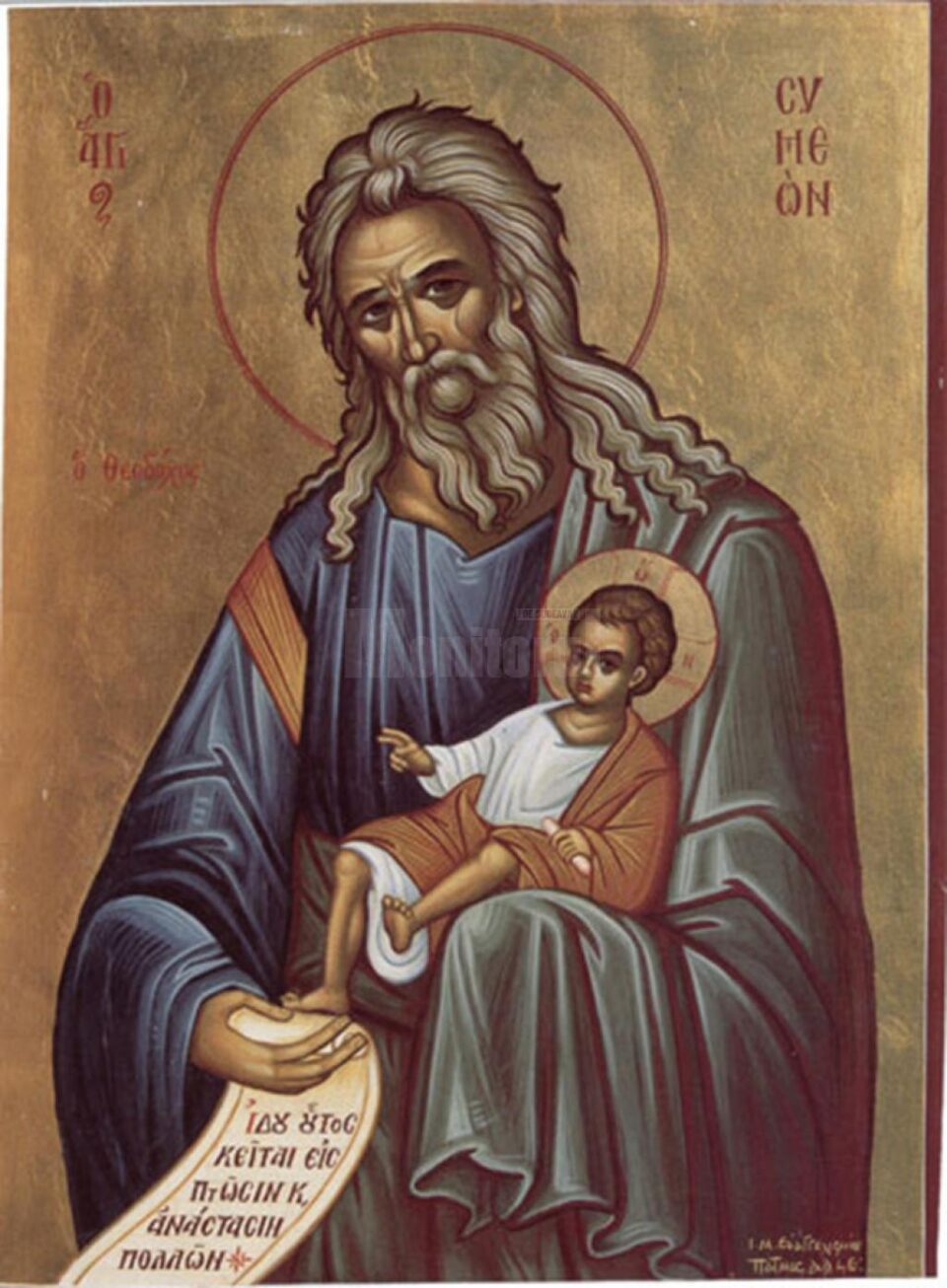 Sfântul și Dreptul Simeon Sfântul și Dreptul Simeon