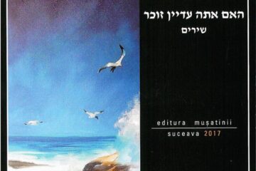 Poeta Hamutal Bar-Yosef, din Israel, va lansa cartea cu poeme „Mai ții minte”, la Festivalul „Națiunea Poeților”