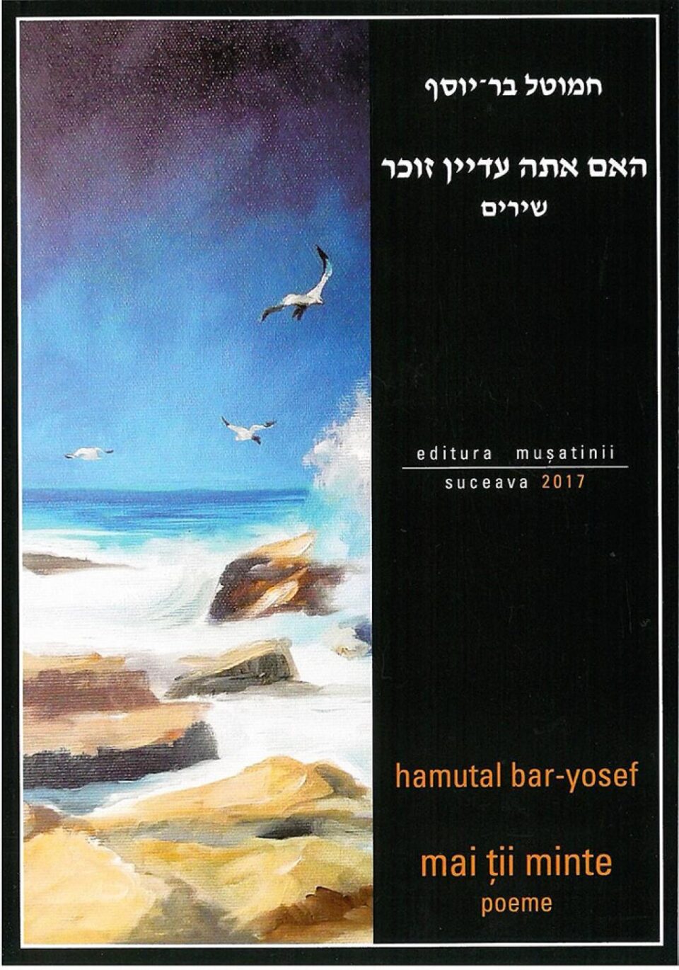 Poeta Hamutal Bar-Yosef, din Israel, va lansa cartea cu poeme „Mai ții minte”, la Festivalul „Națiunea Poeților”