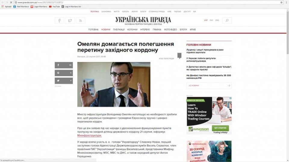 Ziarului Pravda Ucrainei, din 22 august a.c., în care ministrul Infrastructurii, Volodemer Omelian, a abordat la nivel guvernamental necesitatea dezvoltării curselor feroviare rapide de călători între Ucraina și țările UE