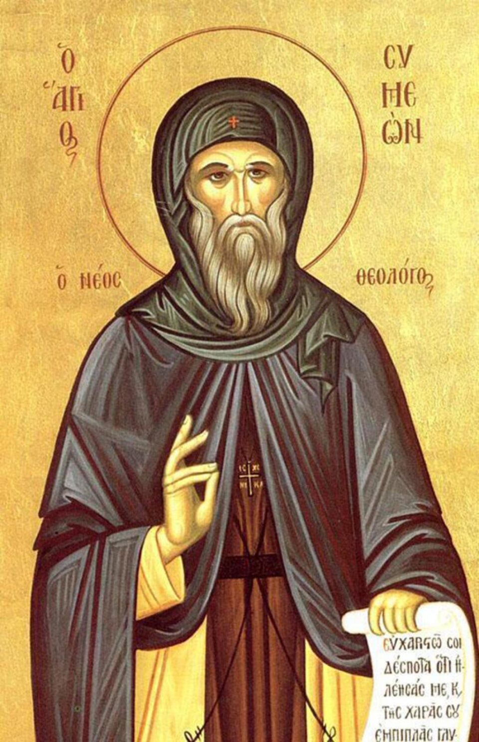 Și credința e tot un dar de la Dumnezeu Și credința e tot un dar de la Dumnezeu