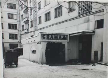 Crama Vanatorul sau Club V de astazi, aflat in incinta unei foarte vechi si adanci pivnite, peste care s-a ridicat un bloc cu 5 nivele