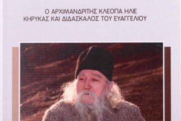 Lansarea cărții “Arhimandritul Cleopa Ilie - predicator și învățător al Evangheliei”
