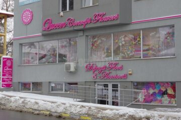 Sediul central al Queen Concept Flowers de pe strada Mărășești