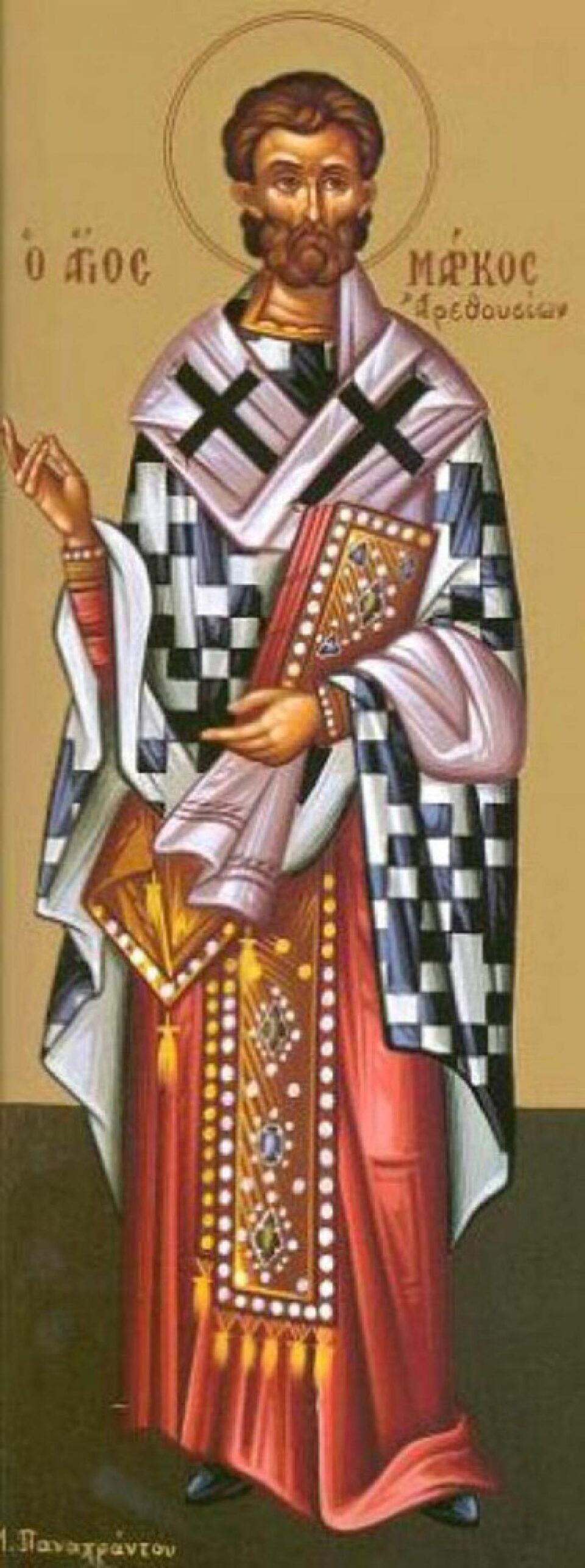 Sfinții Sfințiți Mucenici Marcu, Episcopul Aretuselor, și Chiril diaconul