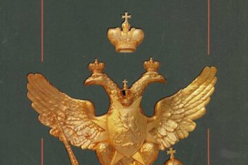 Antoaneta Olteanu: „Rusia imperială”