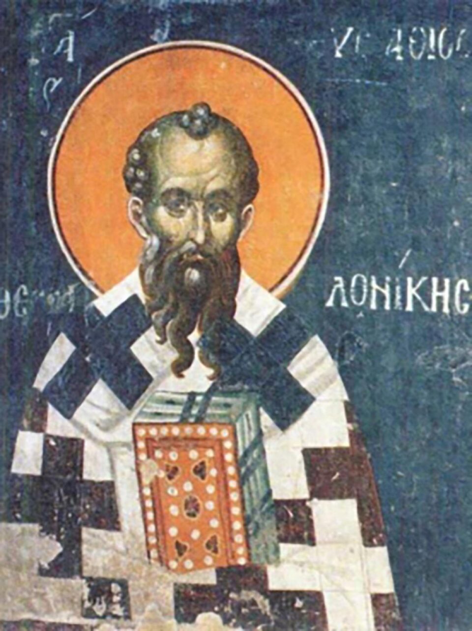 Sfântul Eustathios al Tesalonicului, episcopul iubitor de cultură