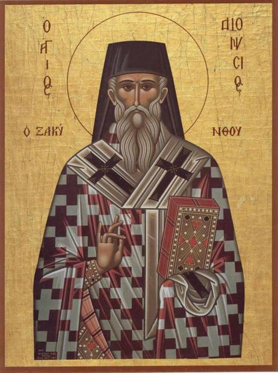 Sfântul Sfințit Mucenic Dionisie Areopagitul