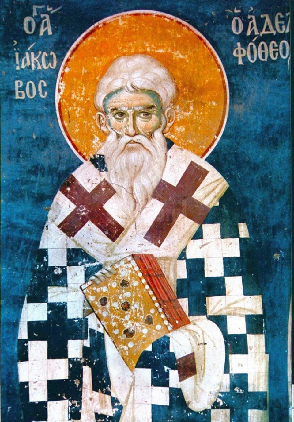 Sfântul Iacov sau despre rudenia pământească și cea spirituală
