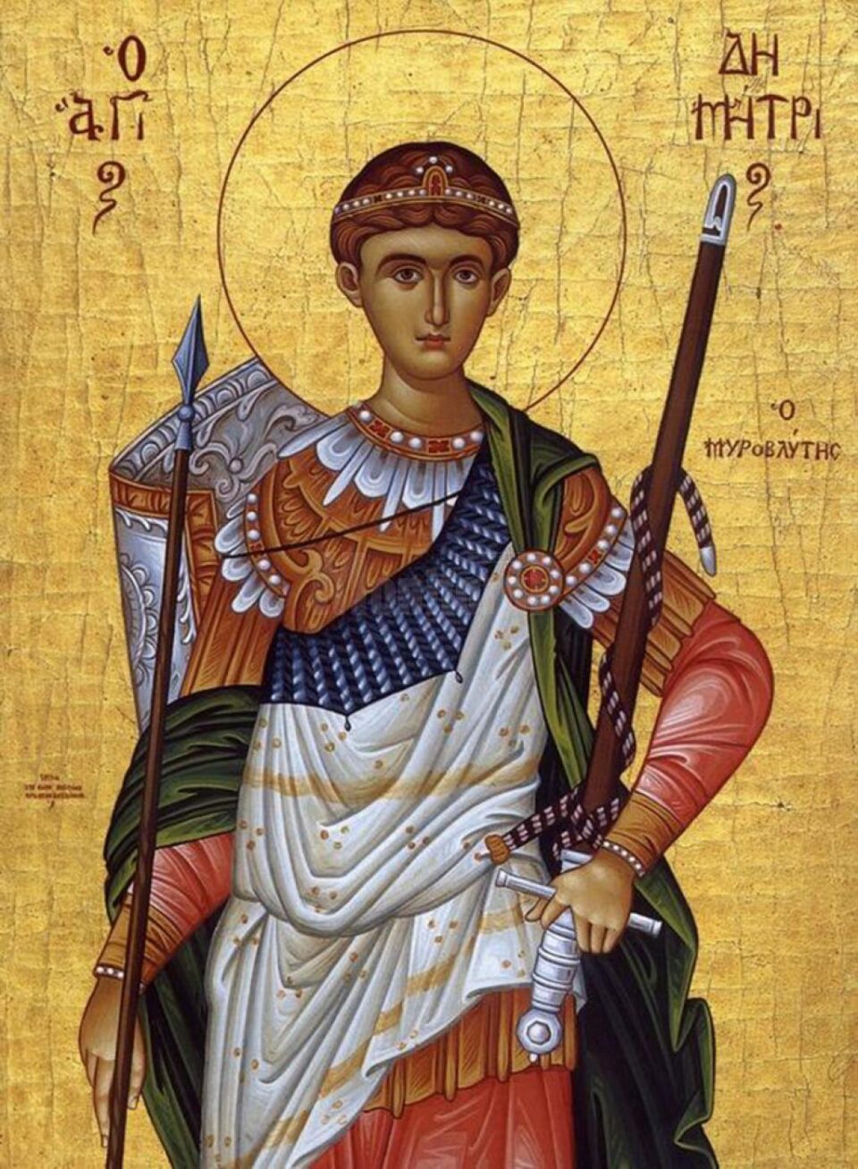 Sfântul Mare Mucenic Dimitrie, Izvorâtorul de Mir