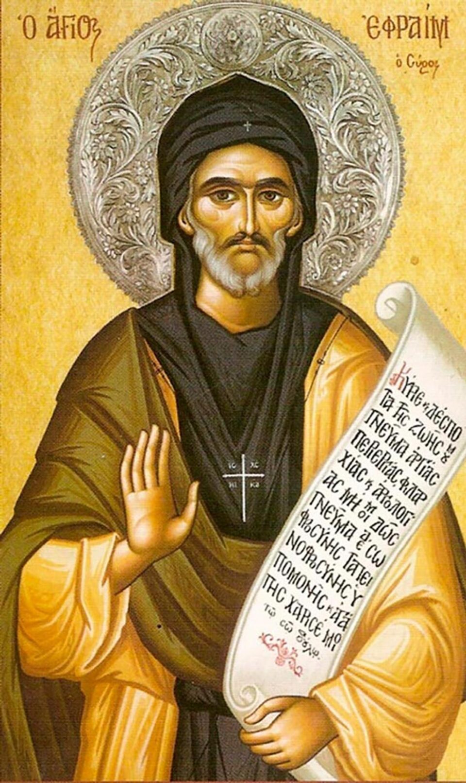 Sfântul Cuvios Efrem Sirul