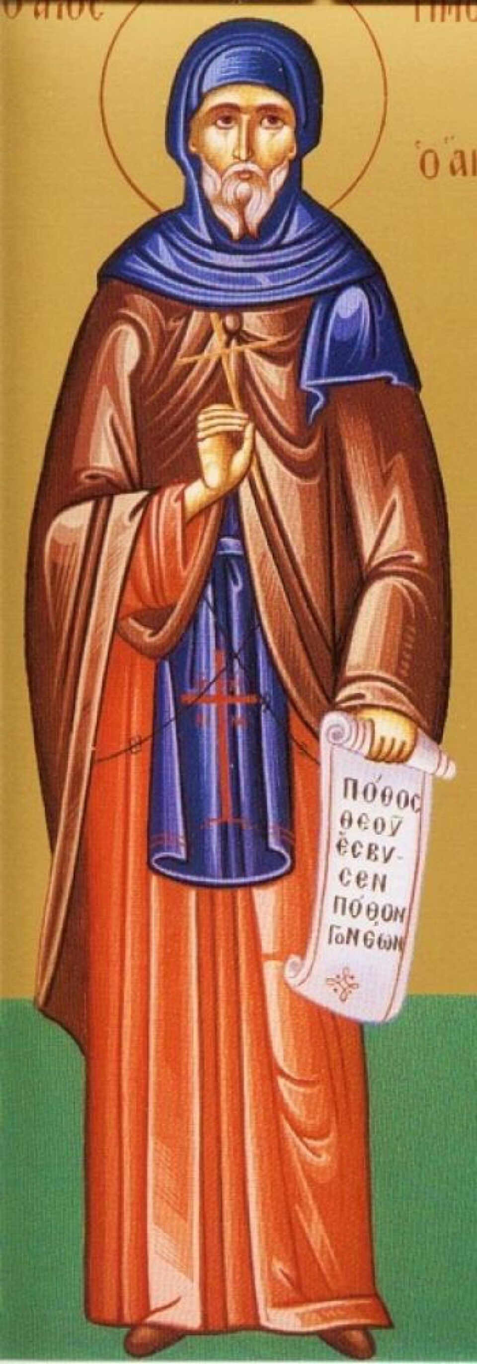 Sfântul Cuvios Timotei