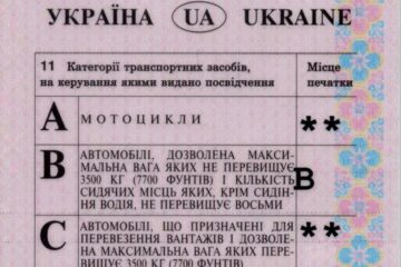 Șoferul a prezentat un permis de conducere ucrainean fals