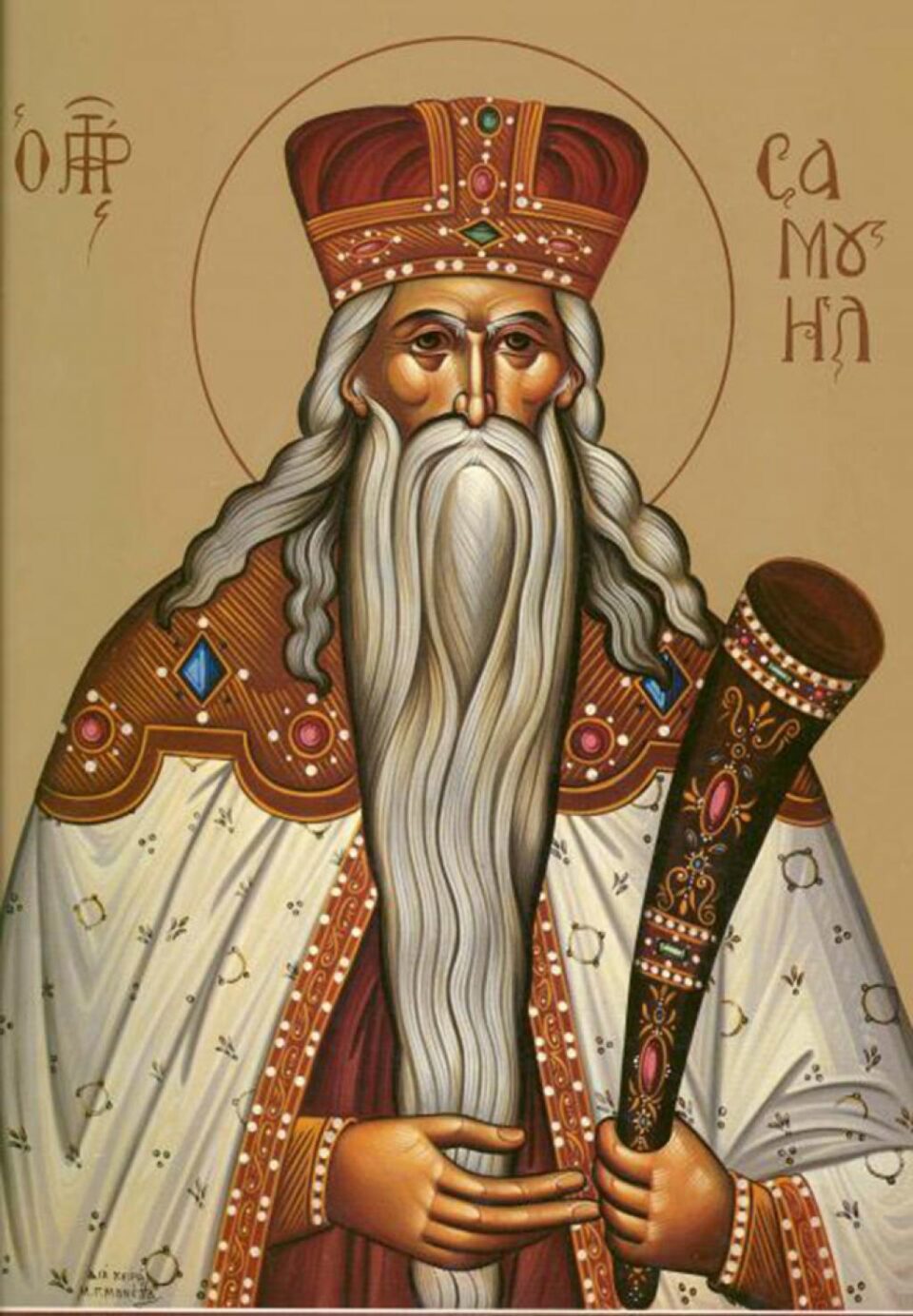 Sfântul Proroc Samuel