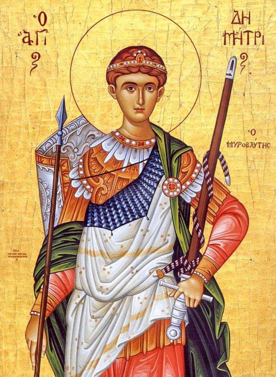 Sfântul Mare Mucenic Dimitrie, Izvorâtorul de Mir