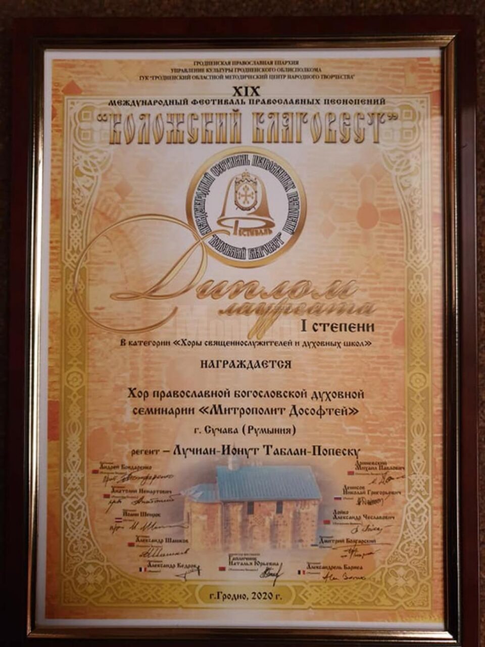 Seminarul Teologic Liceal ”Mitropolit Dosoftei” Suceava, locul I la Festivalul Internațional de la Grodno – Belarus
