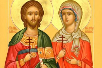 Sfinții Mucenici Adrian și Natalia, soția sa