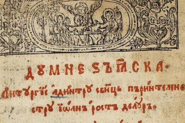 Liturghierul românesc din vremea Mitropolitului Dosoftei