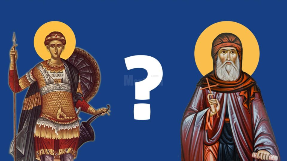 Sfinții Dimitrie: Unul păstor, altul guvernator, același nume în cer și pe pământ Sfinții Dimitrie: Unul păstor, altul guvernator, același nume în cer și pe pământ