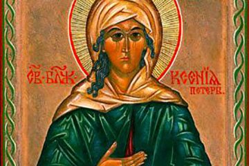 Sfânta Xenia din Sankt Petersburg - ocrotitoarea familiei și a celor aflați în necaz