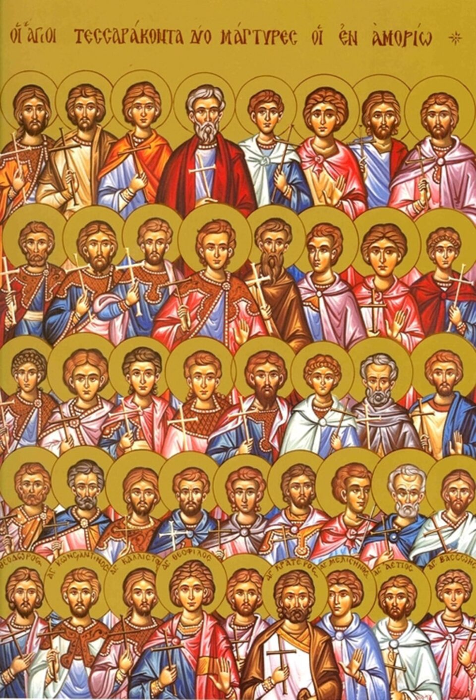 Sfinții 42 de Mucenici din Amoreea