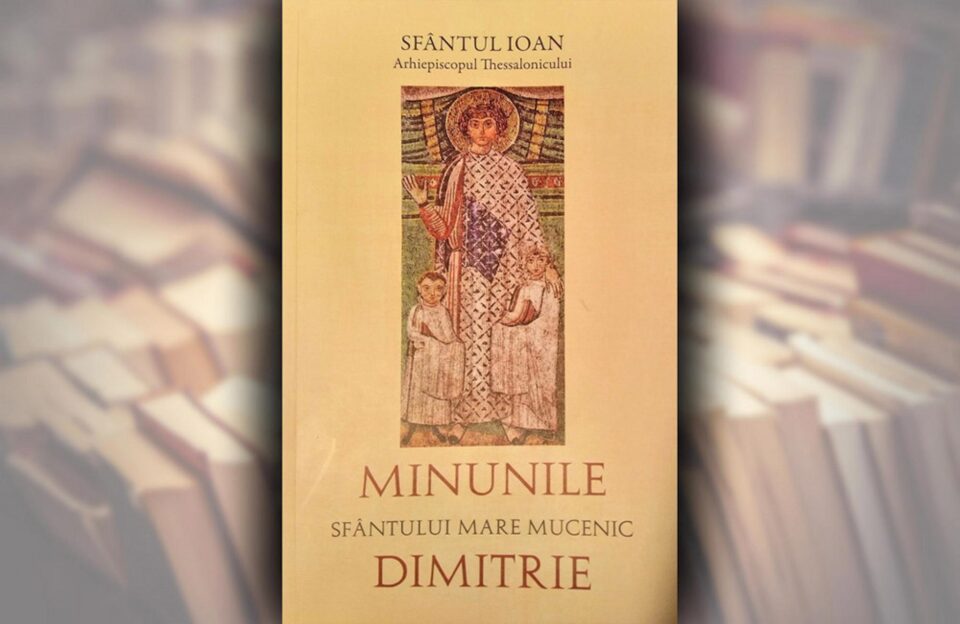Minunile Sfântului Mare Mucenic Dimitrie