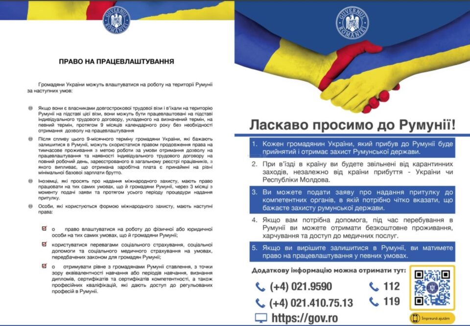 Pliante de informare în limba ucraineană, distribuite în Punctul de Trecere a Frontierei Siret și în taberele de refugiați Pliante de informare în limba ucraineană, distribuite în Punctul de Trecere a Frontierei Siret și în taberele de refugiați