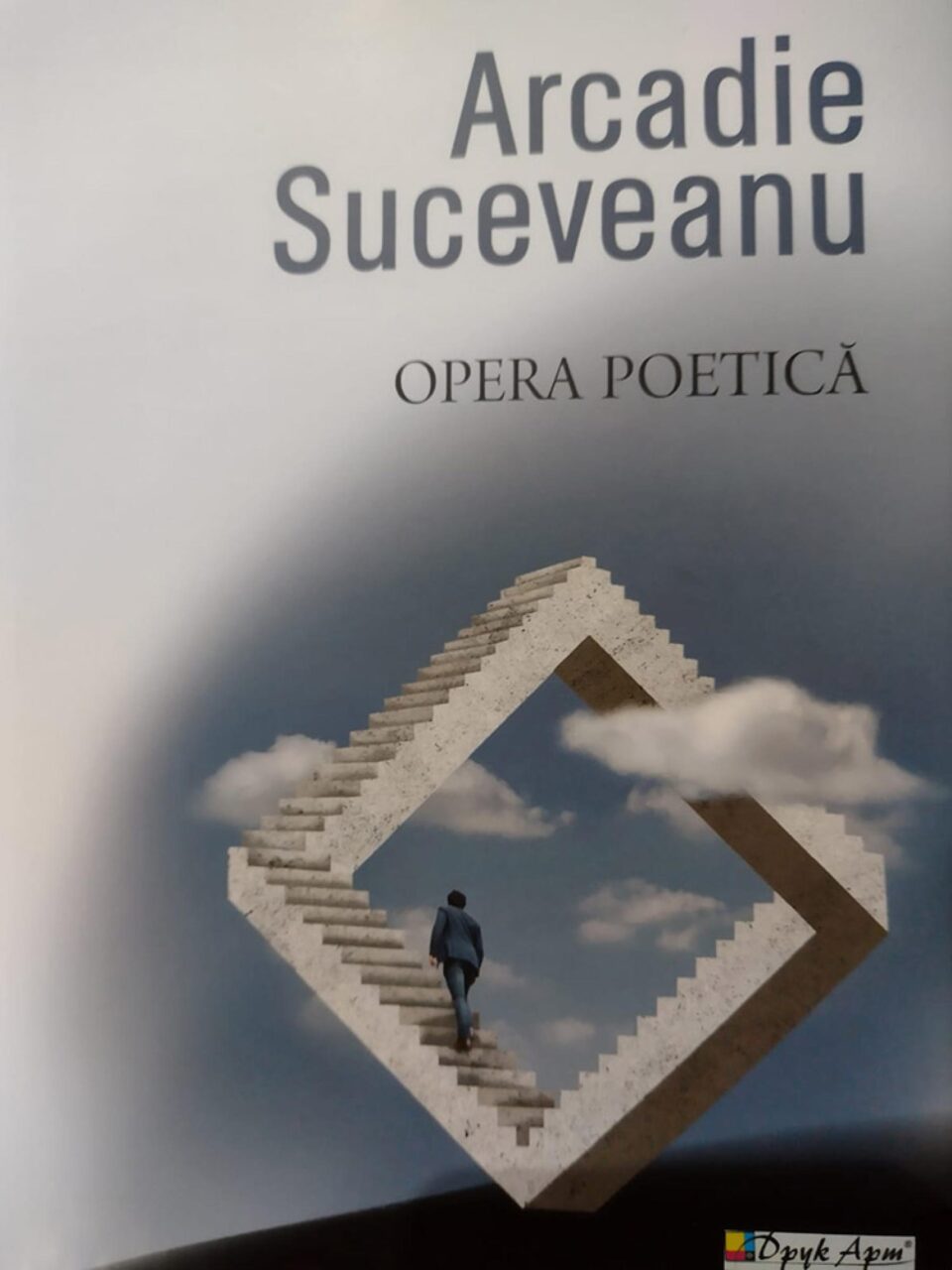 Antologie poetică purtând semnătura poetului bucovinean Arcadie Suceveanu