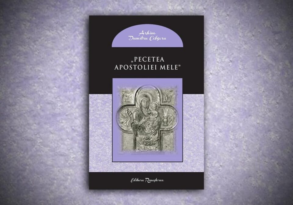 „Pecetea apostoliei mele”