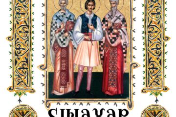 Sinaxar 08 august 2023