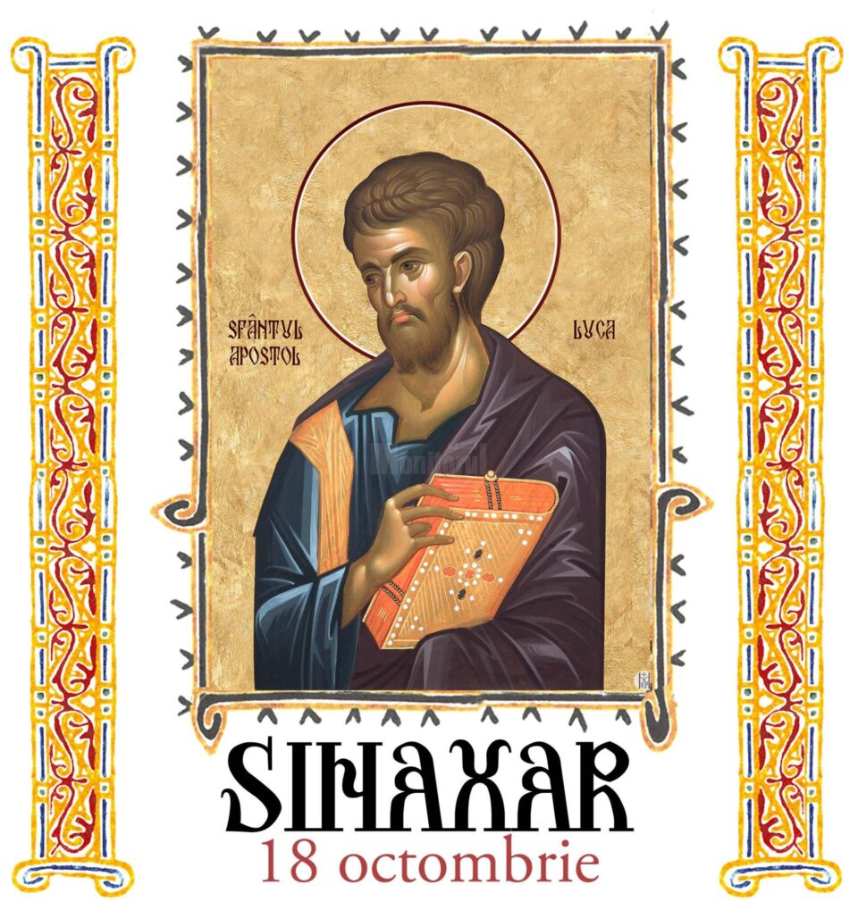 Sinaxar 18 octombrie 2023