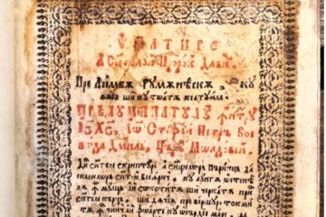 Mitropolitul Dosoftei – Psaltirea pre versuri tocmită – 350 de ani (1673 – 2023)