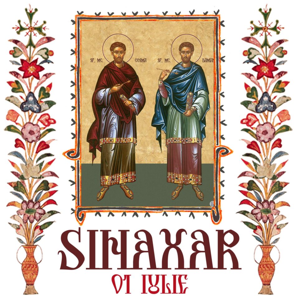 Sinaxar 01 iulie 2024