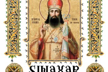 Sinaxar 13 august 2024