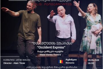 TMMVS, invitat la Festivalul Internațional de Teatru din Georgia