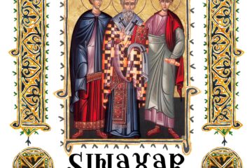 Sinaxar 15 aprilie 2025